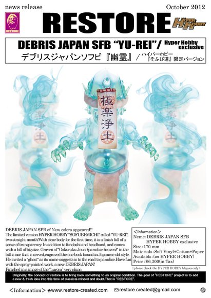Yu-Rei Debris Japan - Hyper Hobby Exclusive figure by Junnosuke Abe, produced by Restore. Detail view.