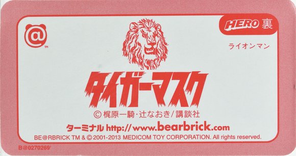Tiger Mask (Lion Man) - Secret Hero Be@rbrick Series 27 figure, produced by Medicom Toy. Detail view.