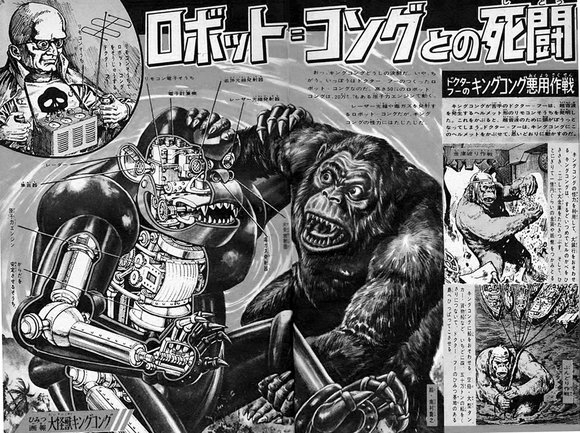 Gorilla Robot (ロボットゴリラ) w/ Evil Scientist figure by Takashi Minamimura, produced by Target Earth. Detail view.