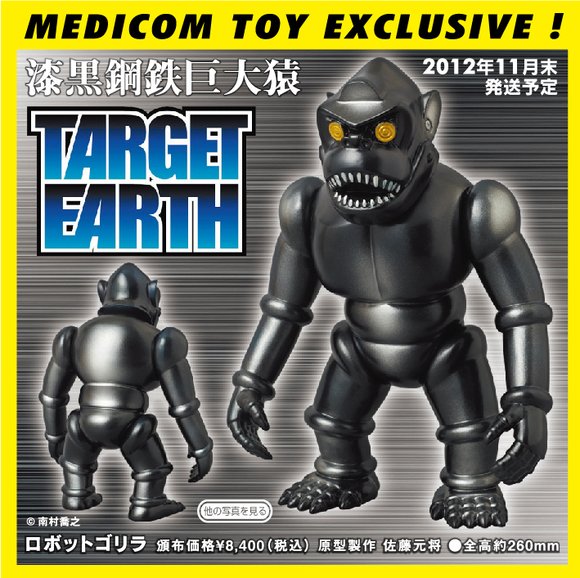 Gorilla Robot (ロボットゴリラ) figure by Takashi Minamimura, produced by Target Earth. Front view.