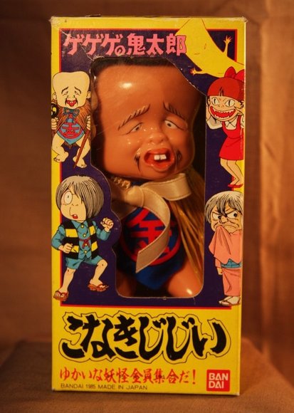 Konaki jiji (こなきじじい) figure by Shigeru Mizuki, produced by Bandai. Packaging.