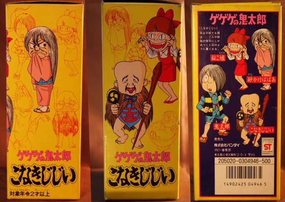 Konaki jiji (こなきじじい) figure by Shigeru Mizuki, produced by Bandai. Packaging.
