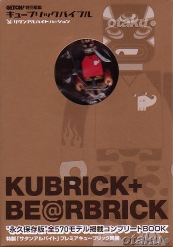 Kubrick + Be@rbrick Bible Satan Arbeit Version figure by Pete Fowler, produced by Medicom Toy. Packaging.