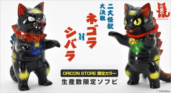 Negora - Black Lucky Cat Ver. figure by Konatsu, produced by Konatsuya. Front view.