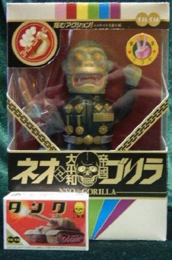 Neo Gorilla (ネオゴリラ) - Super Festival 55 figure by Ilu Ilu, produced by Ilu Ilu. Packaging.