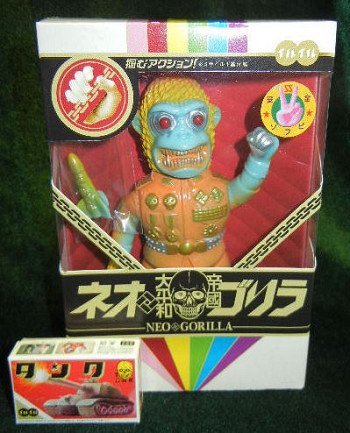 Neo Gorilla (ネオゴリラ) - Super Festival 55 figure by Ilu Ilu, produced by Ilu Ilu. Packaging.