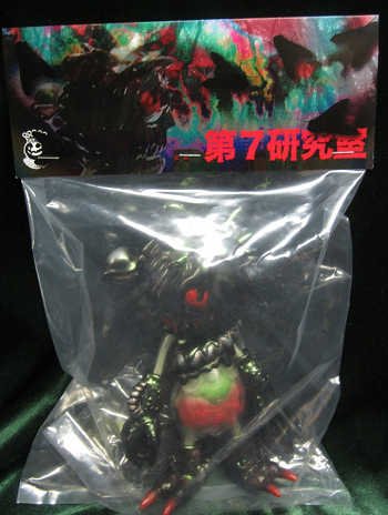 O-1000 Boogie Man (汚染ブギーマン) - Hedoro Ver. figure by Cure, produced by Cure. Packaging.