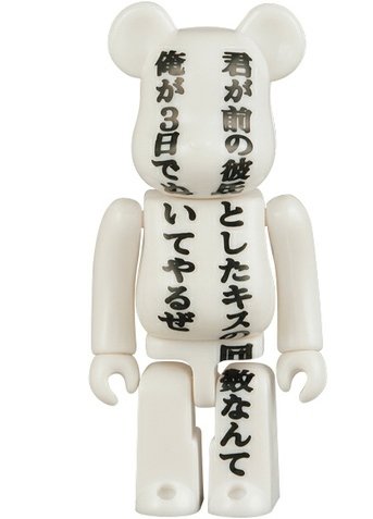 Uotake Poetry Be@rbrick 100% - 「空にたよるな」 Poetry 3 figure by Sandaimeuotakehamadashigeo, produced by Medicom Toy. Front view.